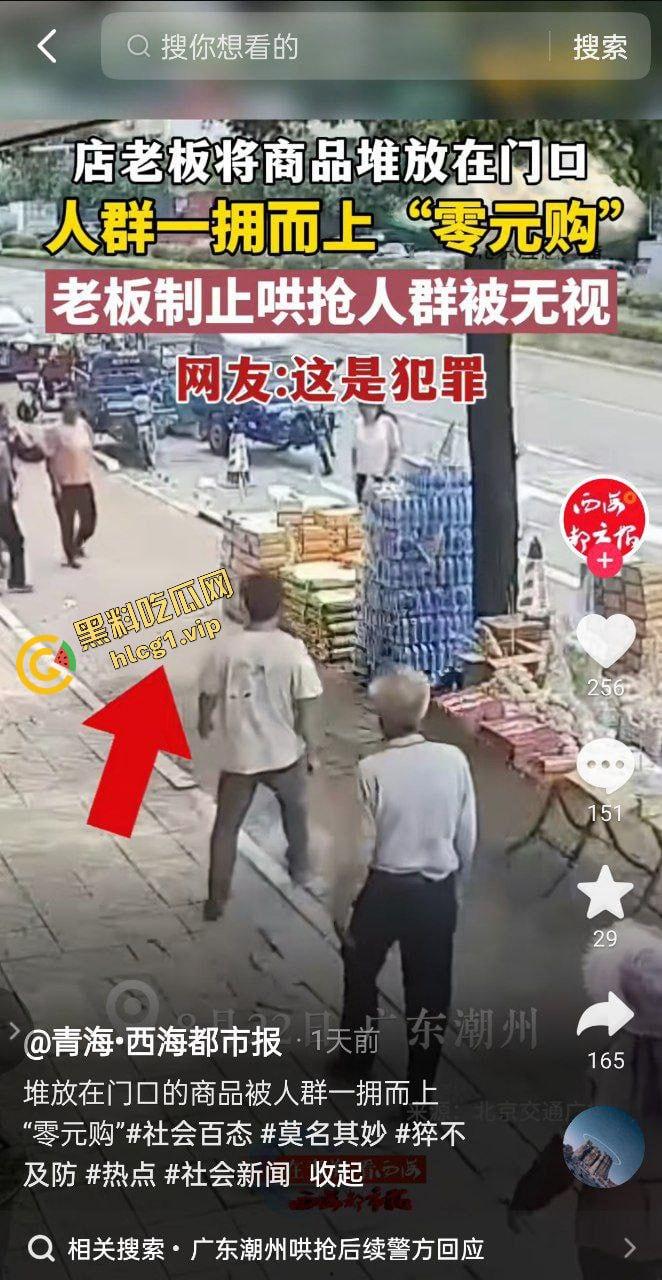广东潮汕 聚众抢劫超市！哄抢明抢物品！实现群体零元购！太出生了！-1