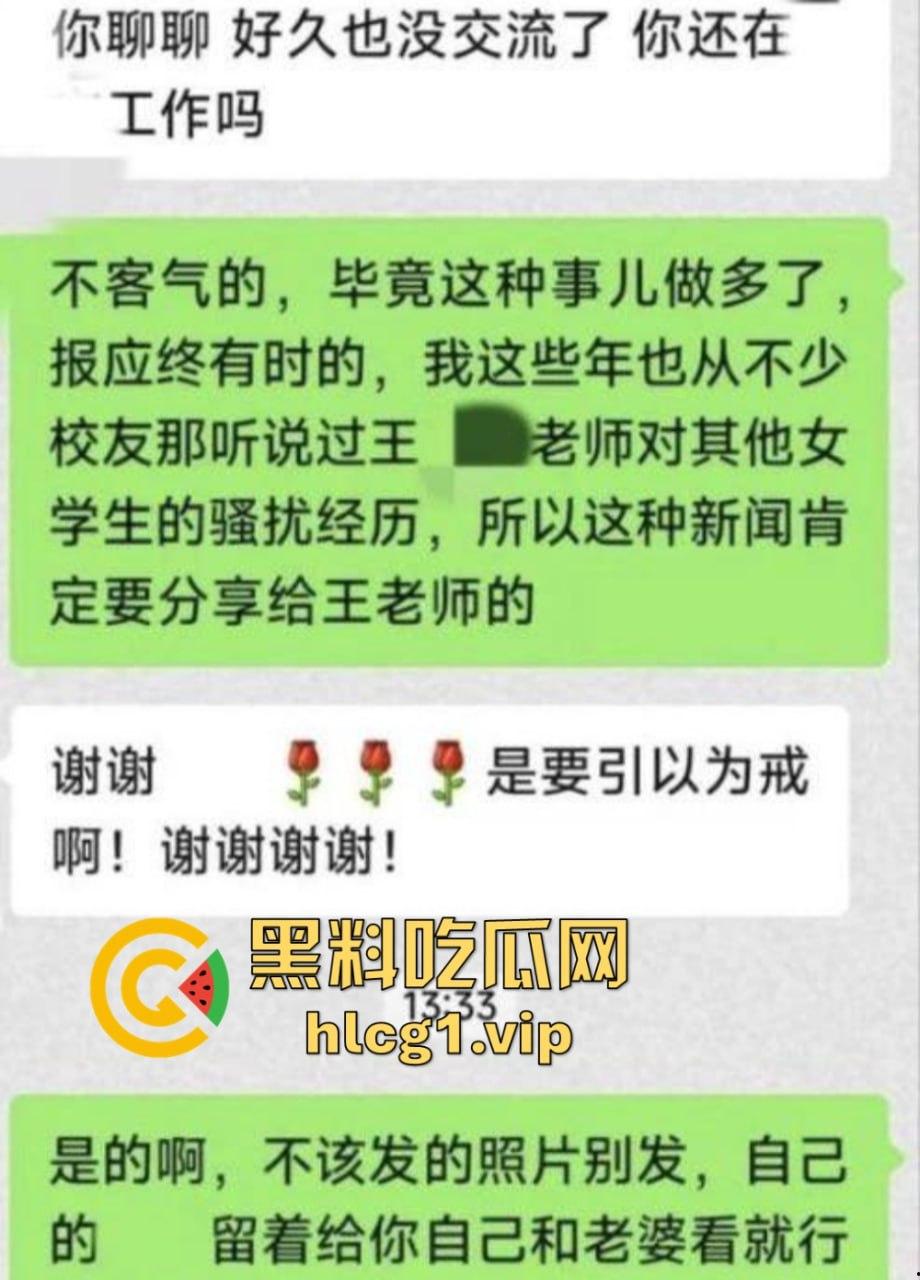 陕西师范大学风波！教授『 王安中』性骚扰事件曝光，向美女学生发送裸照遭实名举报！-3