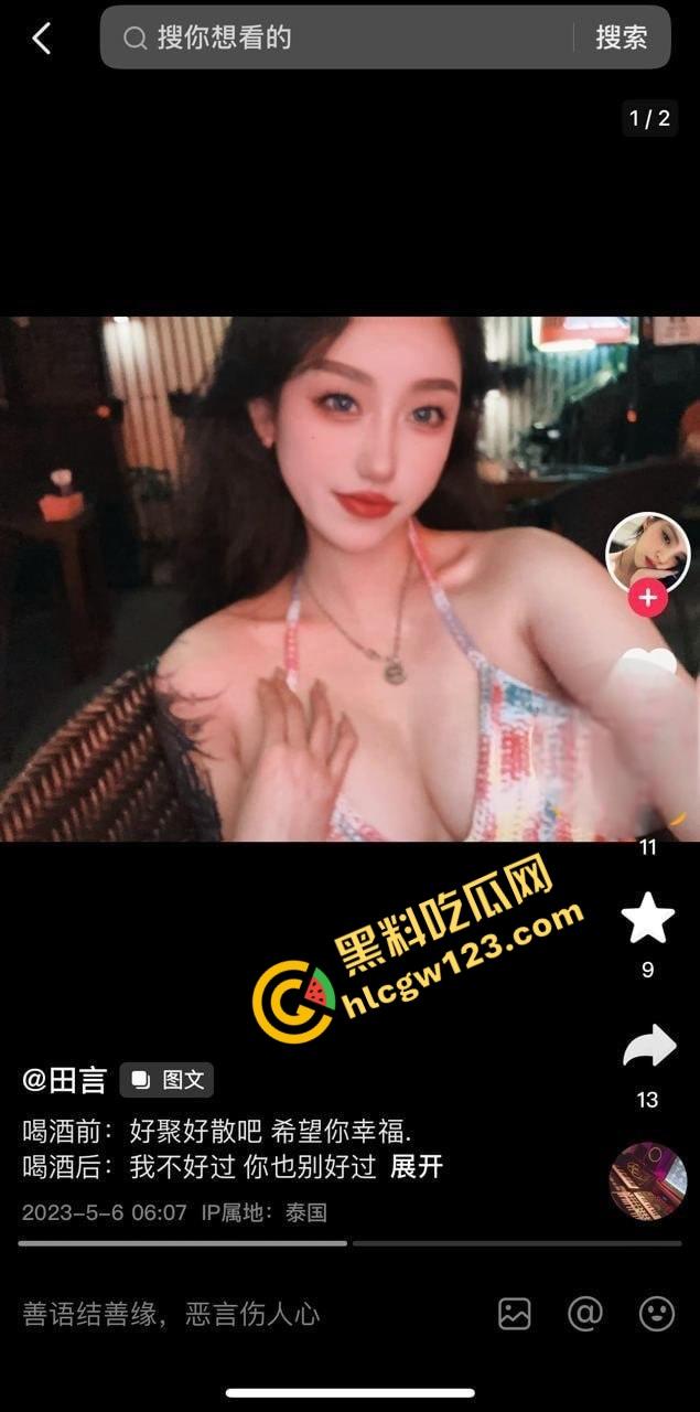 抖音极品纹身妹【田言】高价定制视频流出。高颜值大奶美女酒店镜前厕所三场激战，骚母狗超会挨操！-3