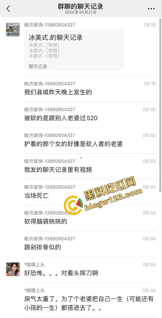 520本该是情人节，结果变成血光之灾，男子当街挥刀对头怒砍奸夫，偷人老婆你不怕死啊？-1