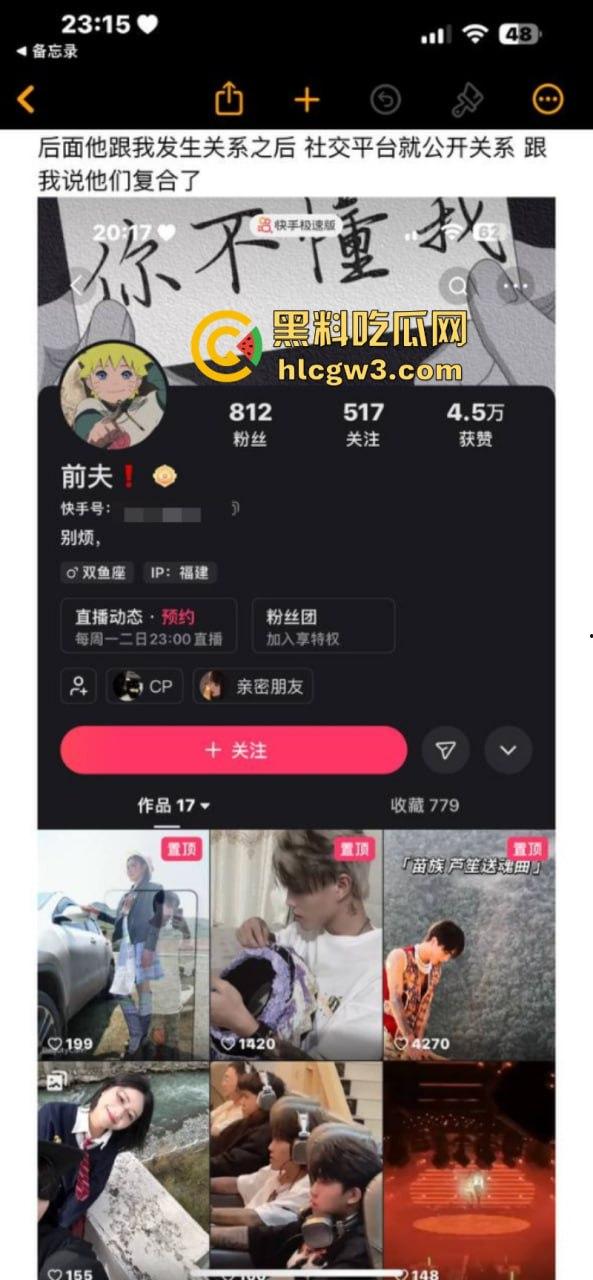 实名曝光：云南渣男王宏祥快手骗炮 提裤子不认账 被硬气妹子反手曝光底裤和身份证 全网避雷！-1