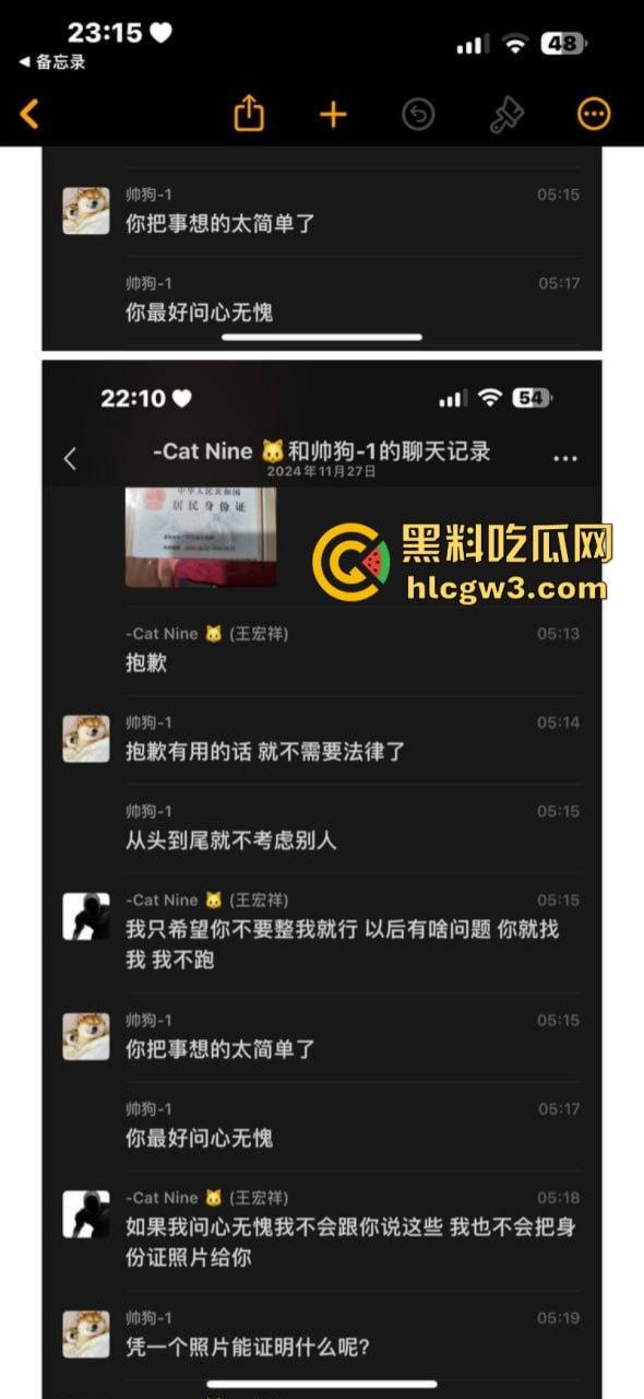 实名曝光：云南渣男王宏祥快手骗炮 提裤子不认账 被硬气妹子反手曝光底裤和身份证 全网避雷！-4