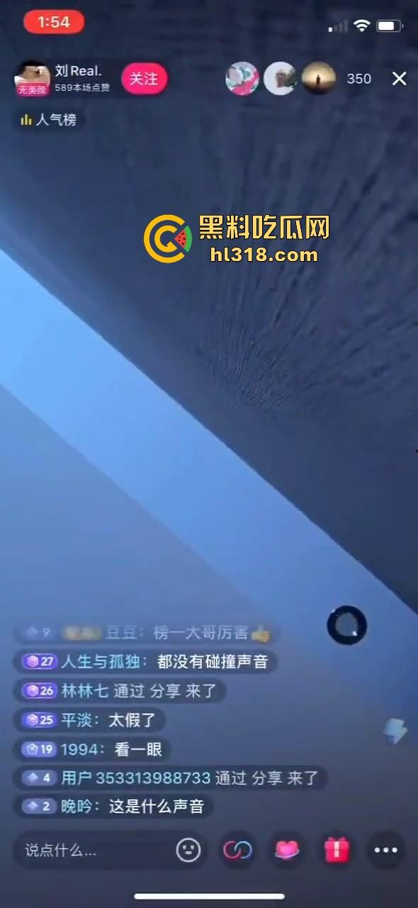 抖音小网红【刘Real.】跟榜一大哥直播做爱，女主播完美露脸玩女上骑乘位，还是榜一大哥厉害！-2