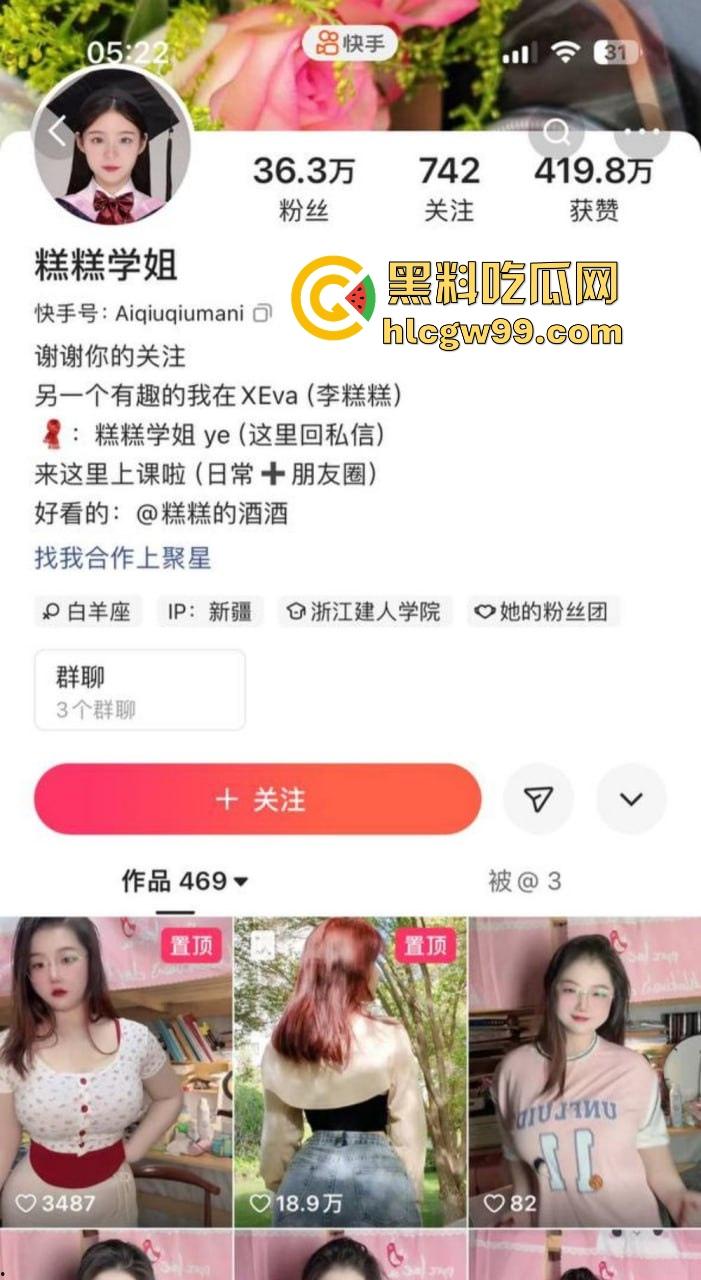 抖音快手网红【糕糕学姐】真名任静怡,出名后被扒早期网黄黑料,曾当外围陪玩,现在摇身一变当老板?-1