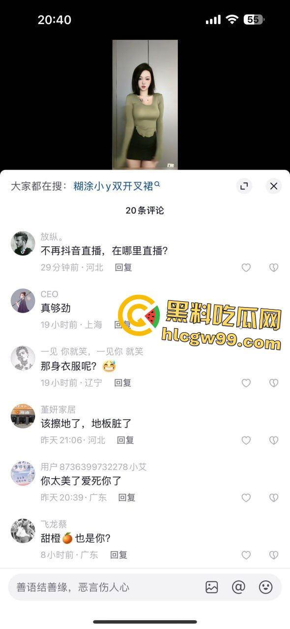 抖音16W粉【糊涂小Y】 猛提瑜伽裤勒出馒头逼，黑丝搔首弄姿直播玩的就是个擦边和会员播-2