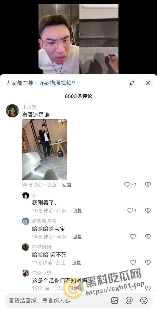 超级网红！听泉鉴宝塌房 约炮女粉被吐槽长得丑 鸡鸡小 眼镜还被踩坏了 真听泉探花-3
