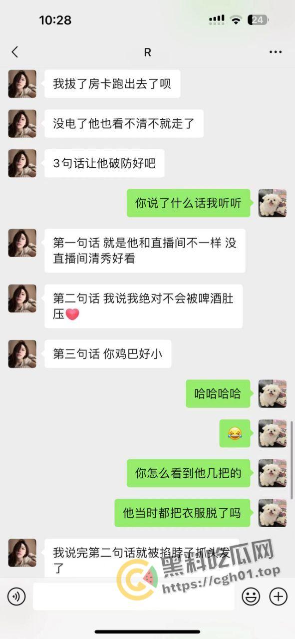 超级网红！听泉鉴宝塌房 约炮女粉被吐槽长得丑 鸡鸡小 眼镜还被踩坏了 真听泉探花-7