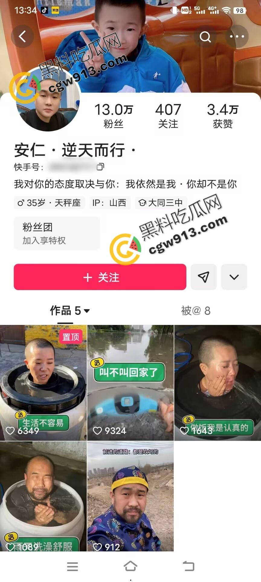 山西大同快手网红【安仁】吃屎直播：恶心至极，流量至上，恶心行为震惊万千网友-1