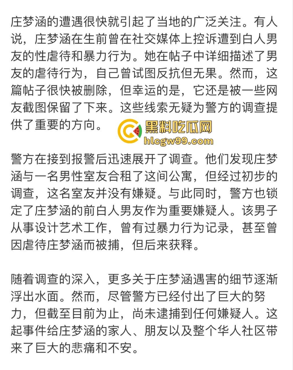 美国加州艺术学院中国留学生『庄梦涵』 被白人虐待杀害 生前是个福利姬流出大量私拍 现被虐杀也是可怜！-8
