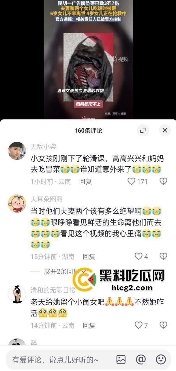 云南昆明一商铺广告牌设施坠落 导致现场7伤3死！一宝妈两个女儿被砸的头破血流 自述经历泣不成声！-1