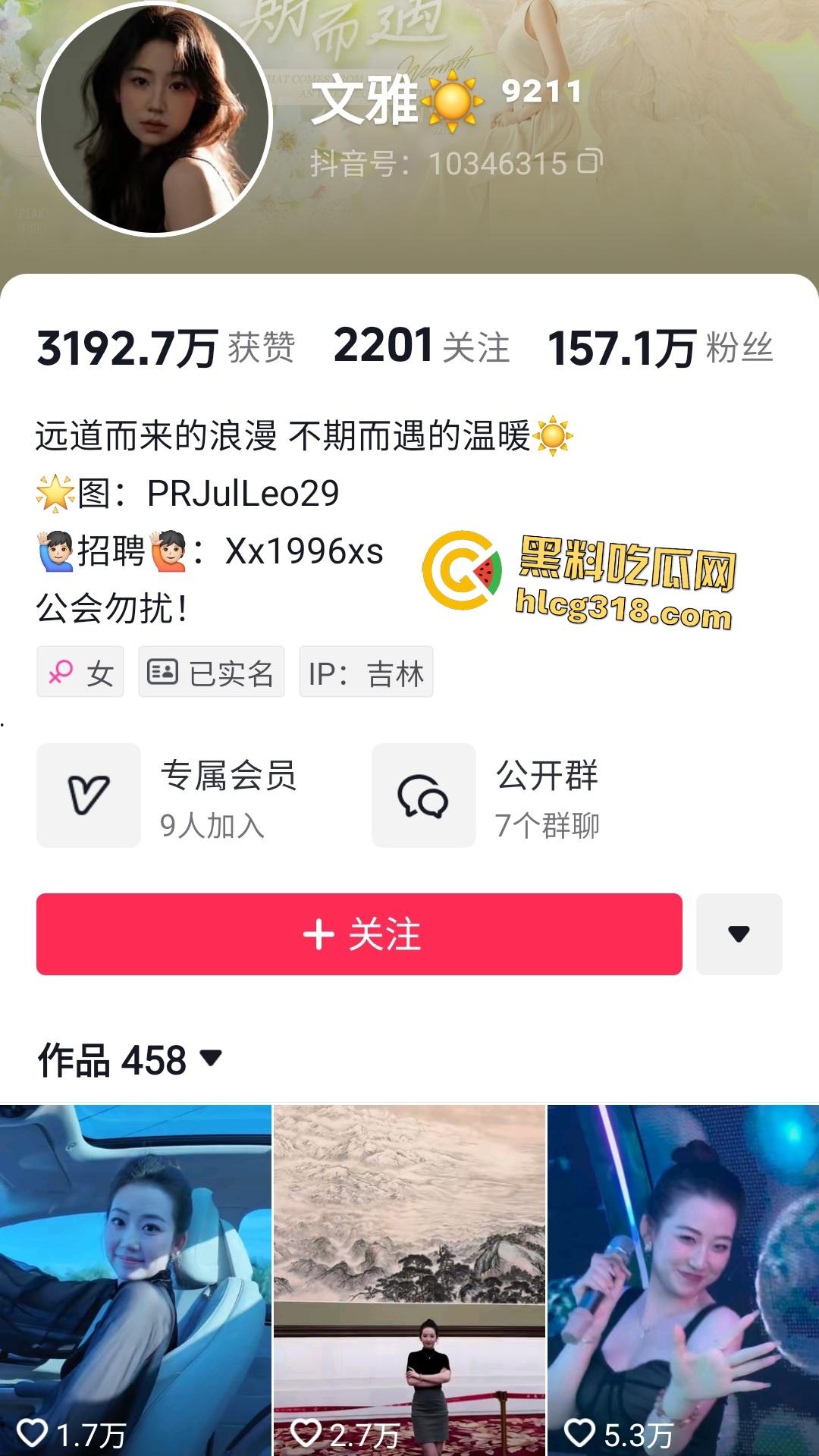 百万粉丝网红【文雅】爆欠债不还却用身体偿还，债主上门见黑丝情趣装诱惑干完后说这只是还了利息！-1