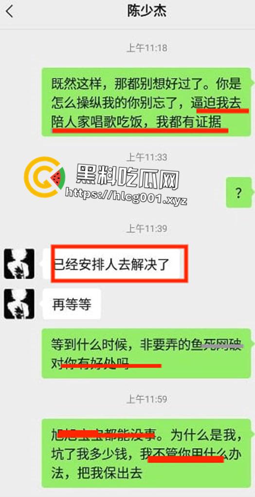独家爆料！抖音千万网红【一条小团团】被爆做爱视频后续及和陈少杰聊天记录曝光-2