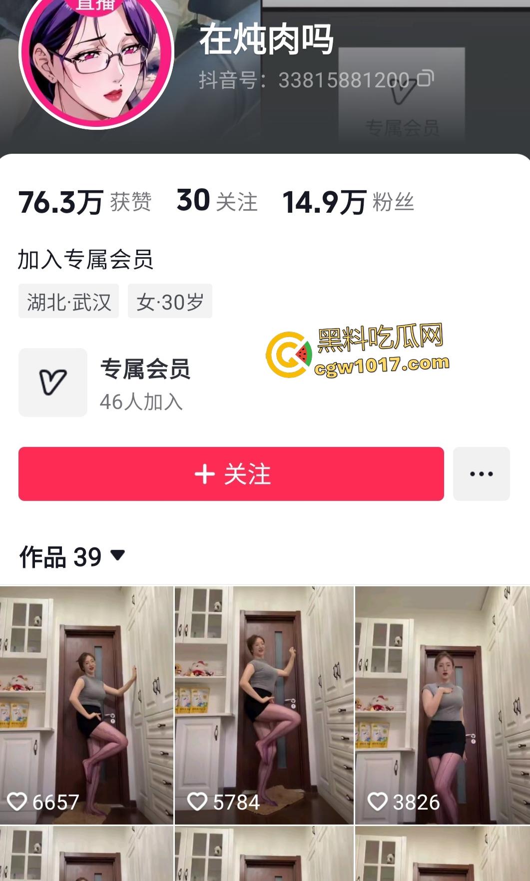 抖音人气巨乳【在炖肉吗】,丝袜肥臀抓奶狂骑男上位啪啪如地震,内射拔屌后B洞一直合不上狂吐白浆!-1