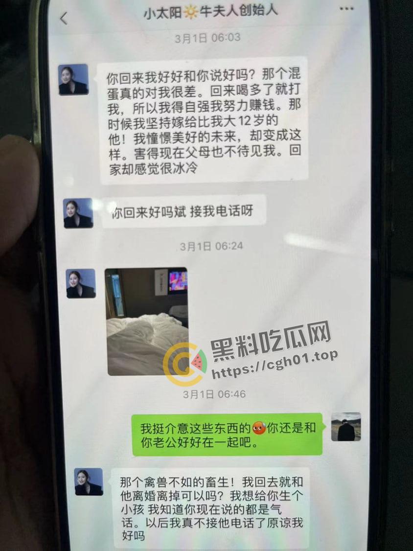 抖音网红【陈森森】牛夫人餐饮创始人 女强人当舔狗出轨小三 羞耻聊天记录不堪入目-5