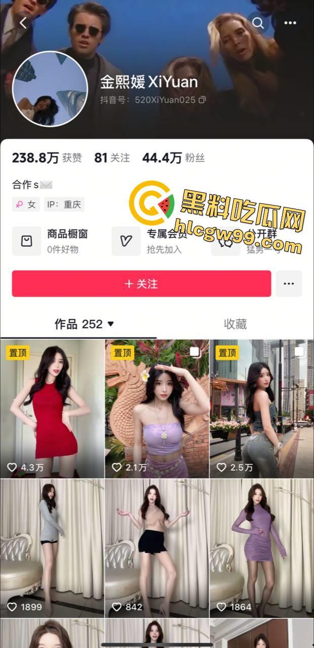 抖音44W粉【金熙媛】高价定制福利，各种情趣制服黑丝漏内骚舞，嫩乳肥臀狂抖不止-1