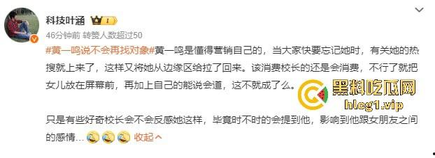 黄一鸣vs王思聪，流量密码再爆发！假瓜满天飞，王思聪直言黄一鸣不配‘思聪严选’！-4