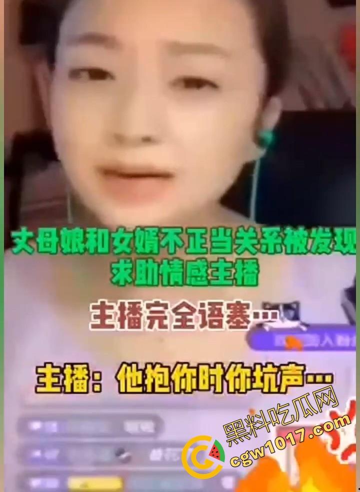 真实乱伦上演!主播连线解答偶遇到跟女婿发生关系的丈母娘,主播也无语了,真是三十如狼四十如虎五十六十坐地能吸土!-3