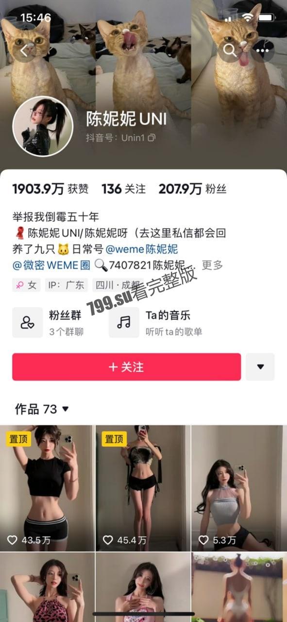 抖音百万博主 陈妮妮  妮是老虎 推特号已冻结 微密圈和以往视图-1