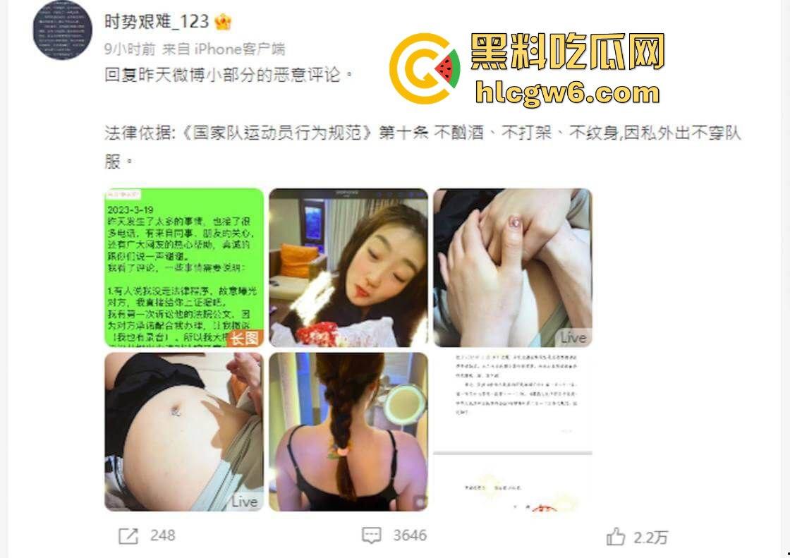 中国女篮『李梦』塌房裸聊、约炮、做情妇全被扒 正宫爆猛料放视频反击 官宣分手疑似自保 球迷看懵了！-3