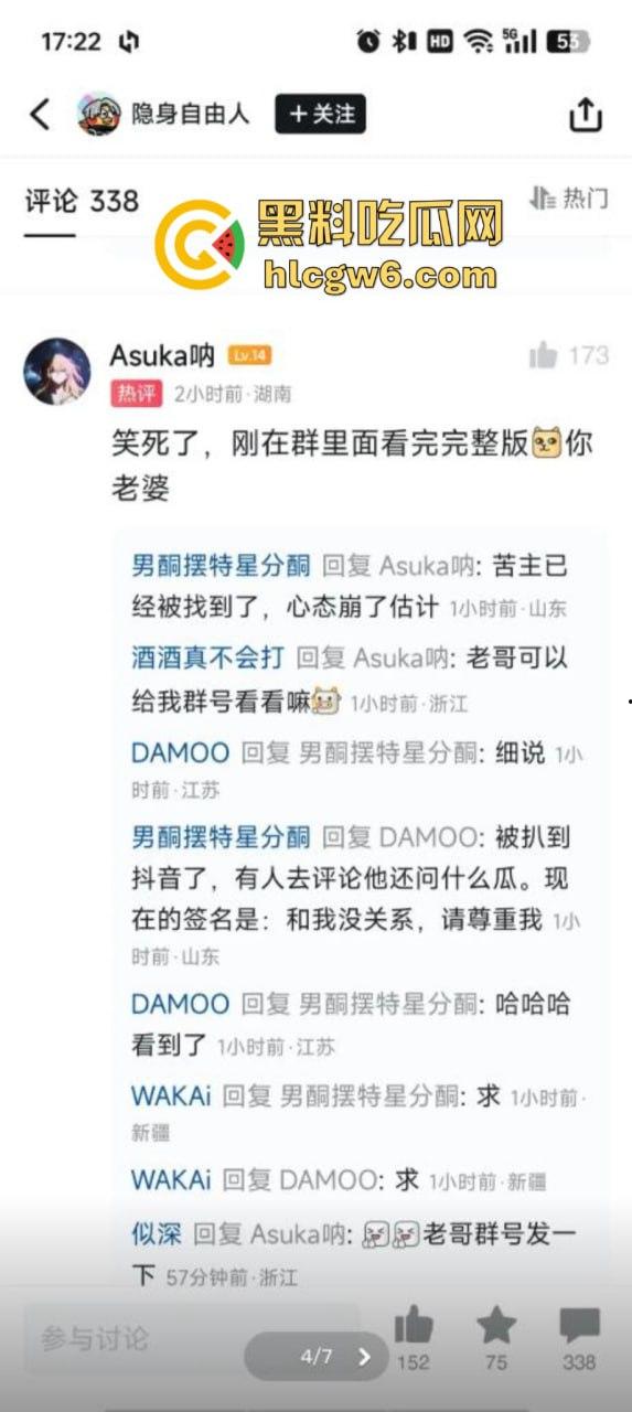 csgo职业选手【宙斯】约炮拍视频在外网炫耀 女孩身份及视频被曝光！-6