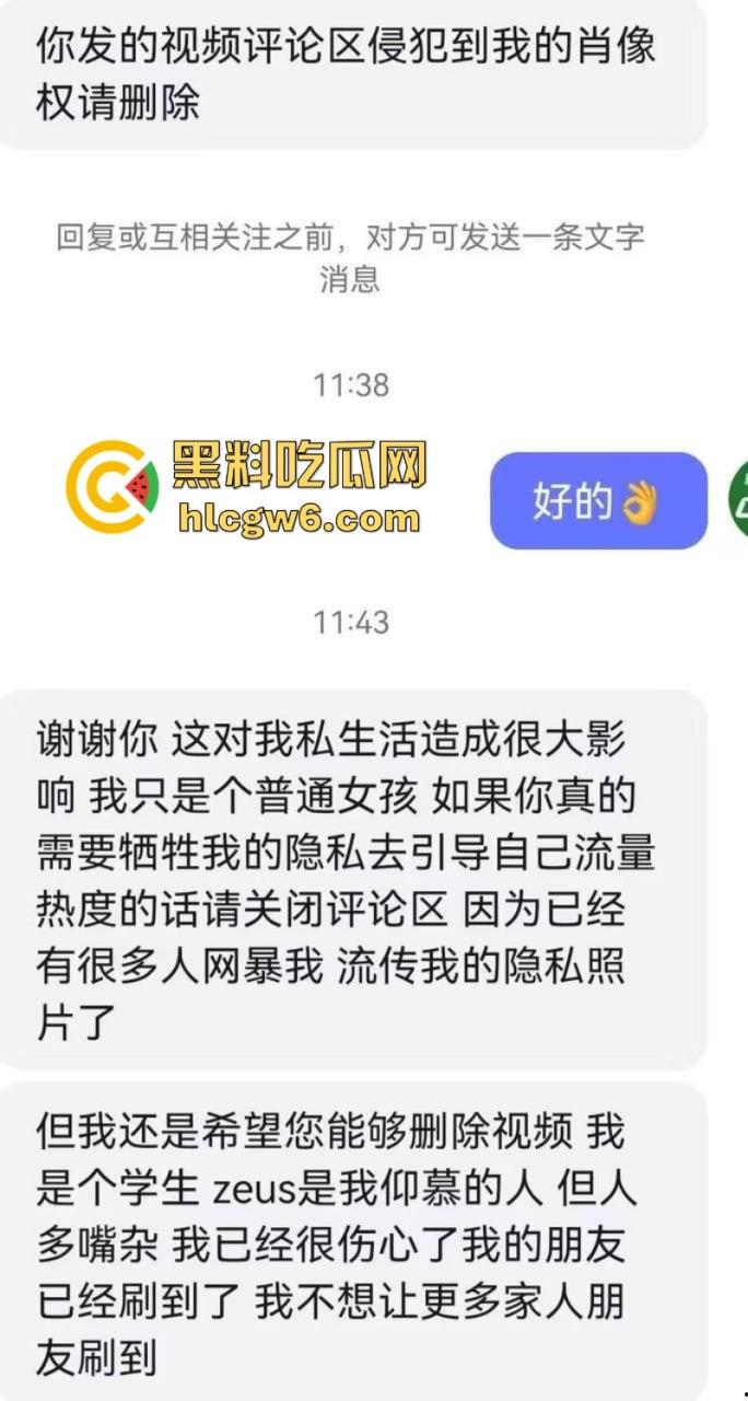 csgo职业选手【宙斯】约炮拍视频在外网炫耀 女孩身份及视频被曝光！-20