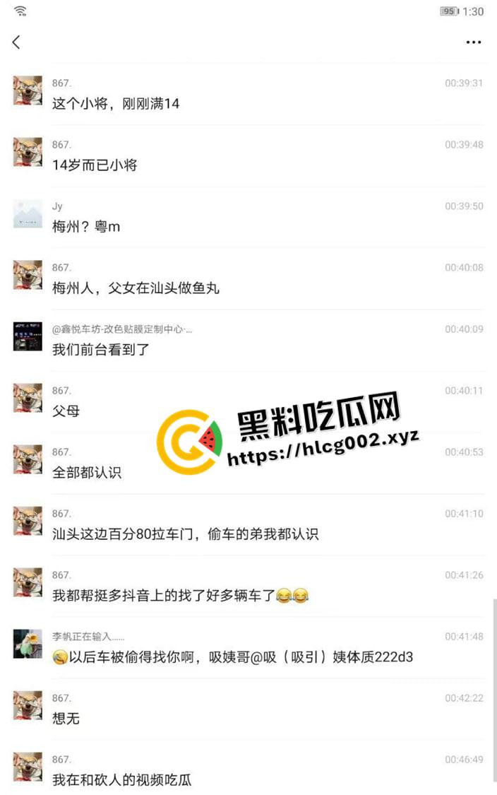 热瓜速递!汕头精神小伙快手【瓜将】约架 大马路上手给砍断 仗着年纪小嚣张跋扈 现场视频流出-4