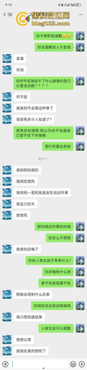 【北京工商大学24信管沈航毅】校园驿站内偷摸女生屁股被发现 全校通辑 没脸做人了-1