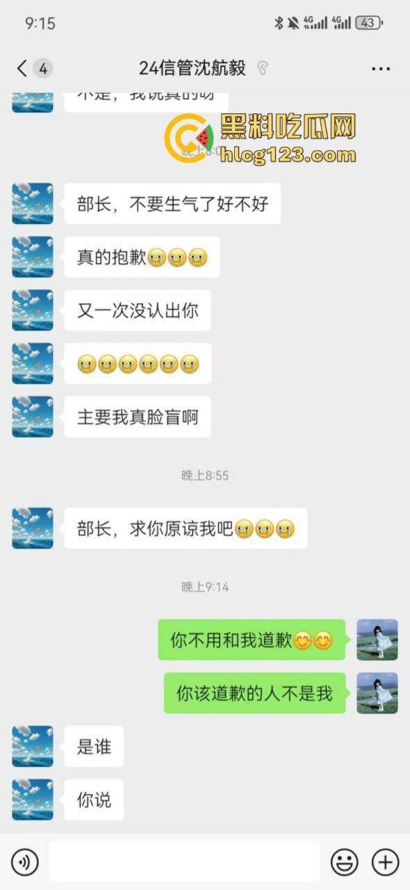 【北京工商大学24信管沈航毅】校园驿站内偷摸女生屁股被发现 全校通辑 没脸做人了-4