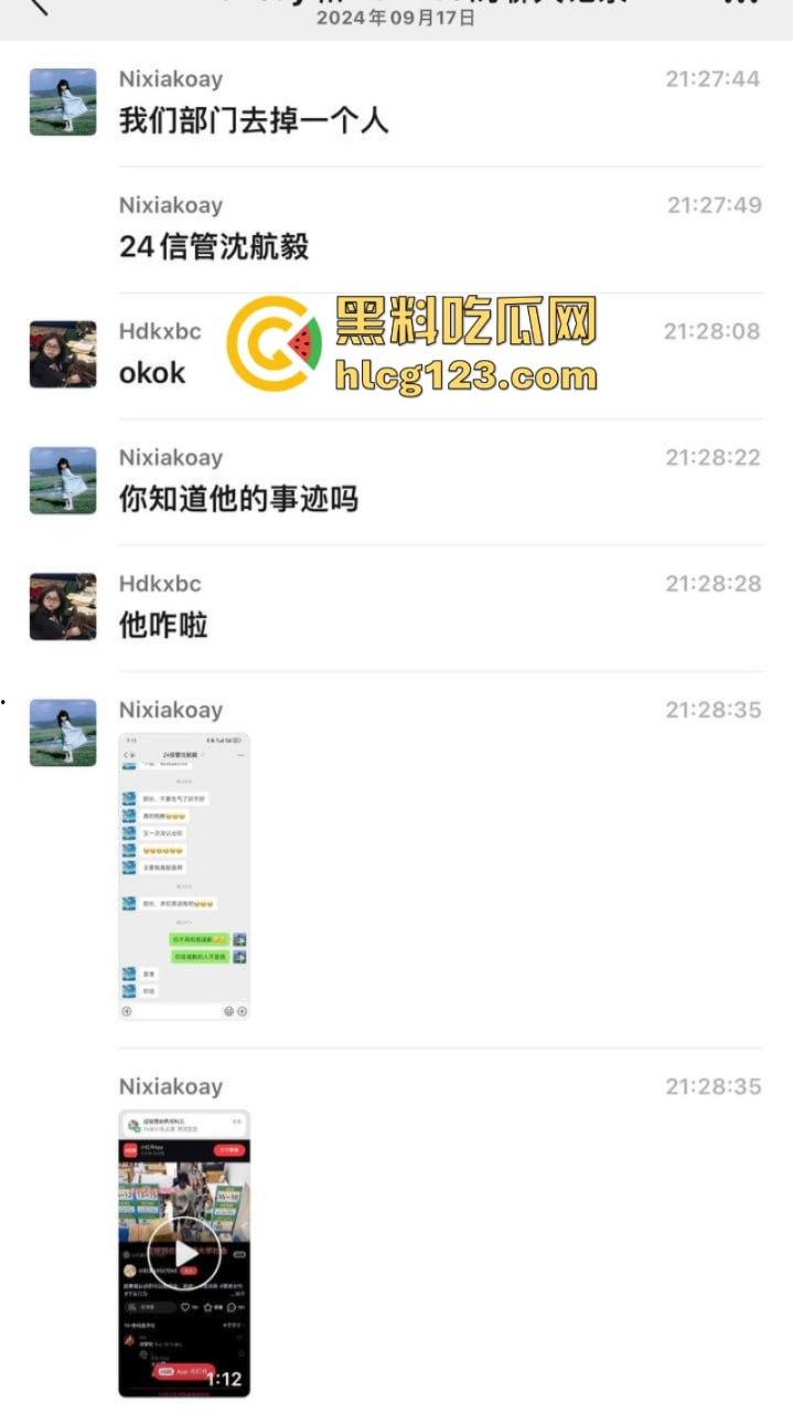 【北京工商大学24信管沈航毅】校园驿站内偷摸女生屁股被发现 全校通辑 没脸做人了-5