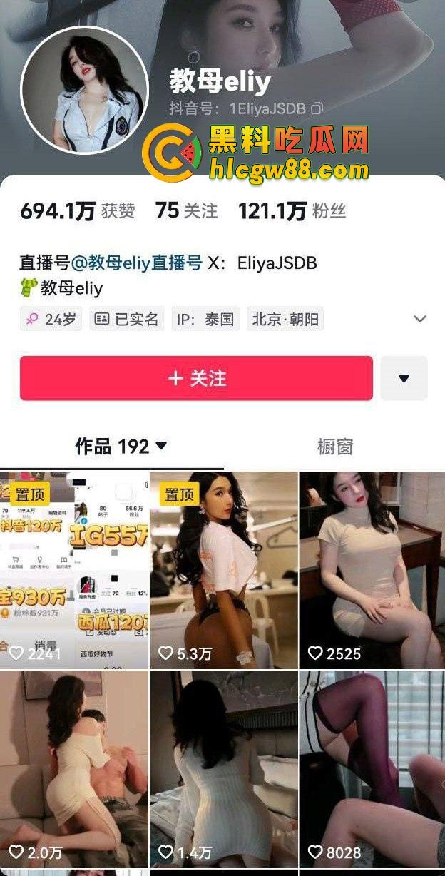 抖音『教母Eliy 』狂割小仙女韭菜,直播喊女性独立,线下给金主做舔狗被操得蜜桃臀狂颤,这双标真6!-1