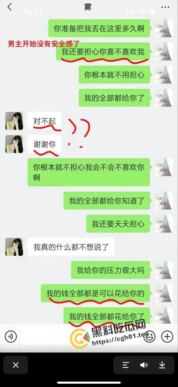 正义开盒【谭竹】全家！纯爱战神【肥猫】再爆更多聊天记录 地址有了 有没有瓜友线下真实-2