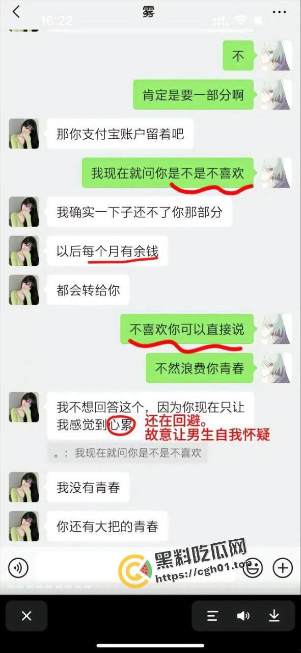 正义开盒【谭竹】全家！纯爱战神【肥猫】再爆更多聊天记录 地址有了 有没有瓜友线下真实-3