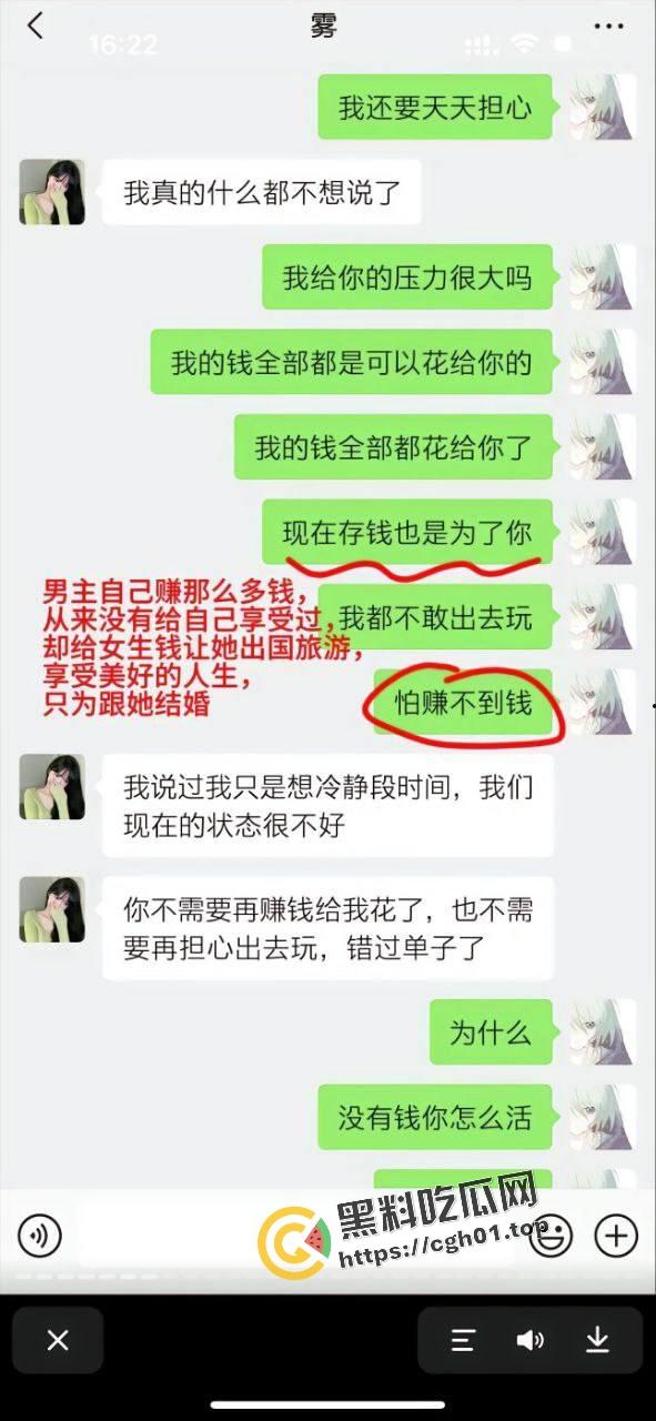 正义开盒【谭竹】全家！纯爱战神【肥猫】再爆更多聊天记录 地址有了 有没有瓜友线下真实-4