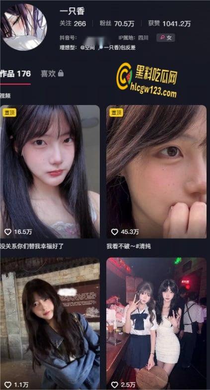 抖音70万粉网红【一只香】福利泄密, 清纯少女大长腿小蜜臀 ,情趣装秀奶子蛮腰太勾人!-1