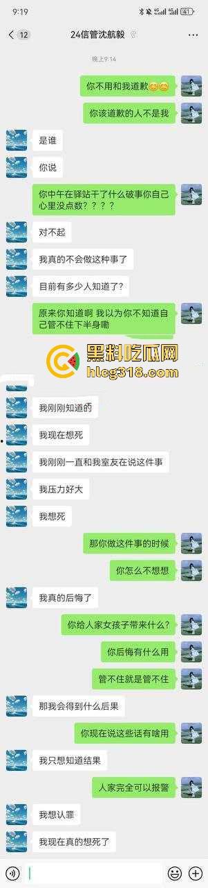 24极纯情男大【沈毅航】快递站用下体蹭清纯短裙学妹 学妹怒发网上人肉 这下你在学校彻底玩完！-4