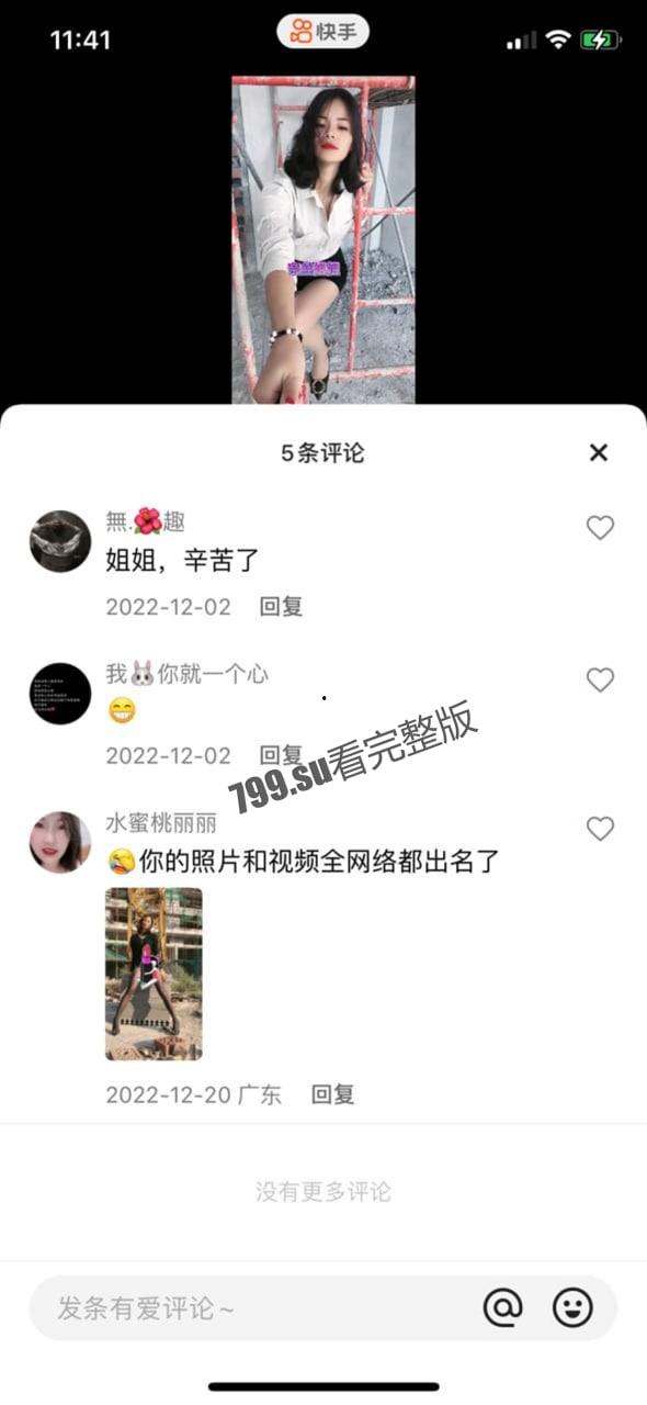 快手 奈丝姐姐 海量不雅视图流出 绝美户型会喷水！-6