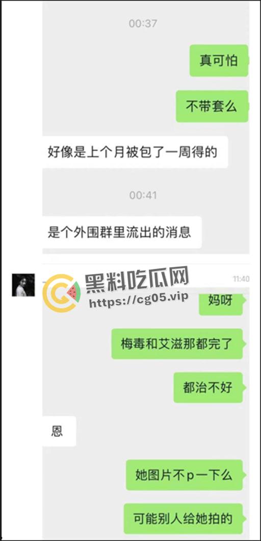 鸡圈顶流【阿朱】疑似患有梅毒？被细心网友拿着放大镜看深究美图，难道是上个月参加淫趴所得？-3