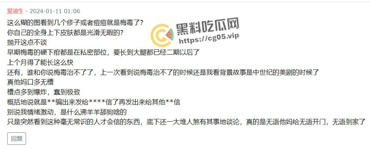 鸡圈顶流【阿朱】疑似患有梅毒？被细心网友拿着放大镜看深究美图，难道是上个月参加淫趴所得？-7