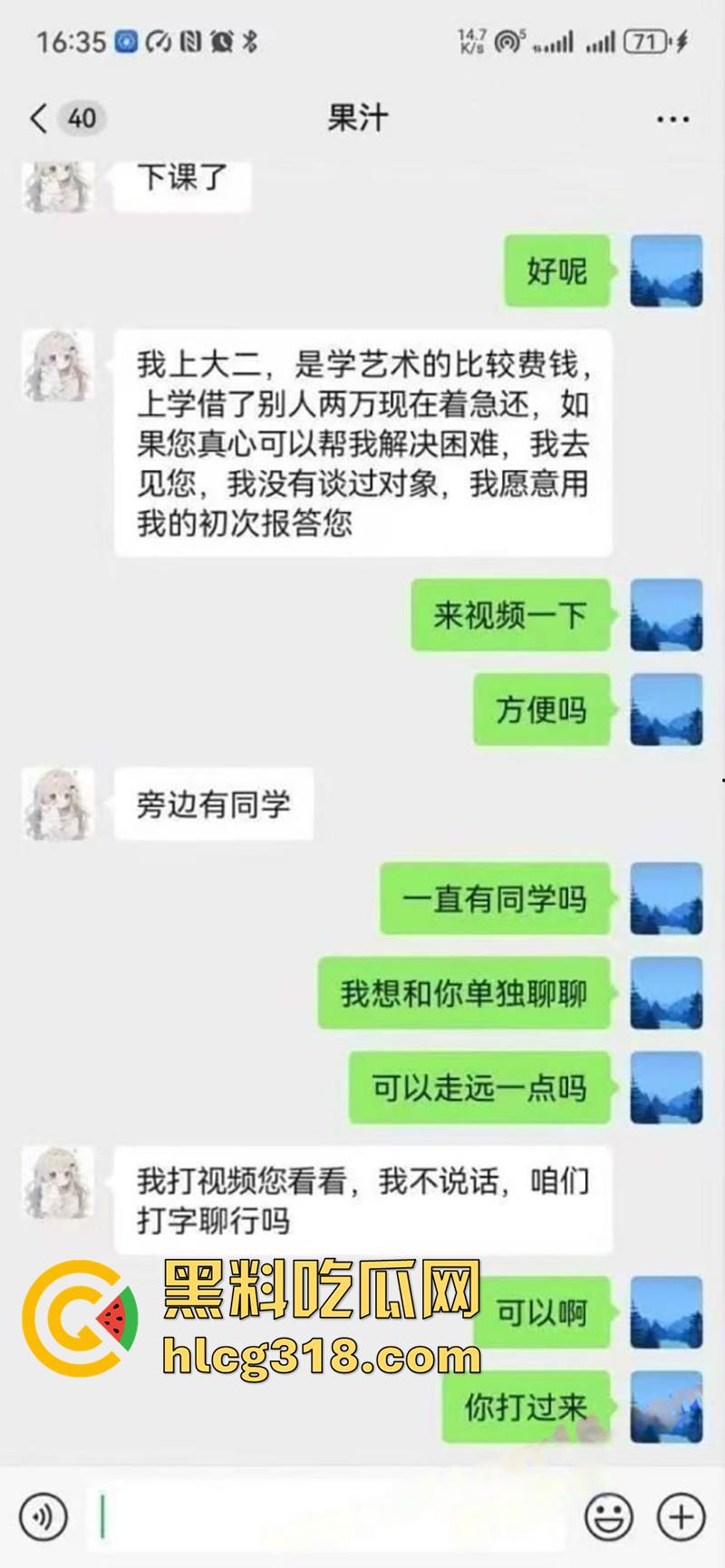 苏州科技大学【邹妍】，06年处女大学生，勤工俭学卖初夜赚钱，聊天记录和做爱视频被曝光！-3