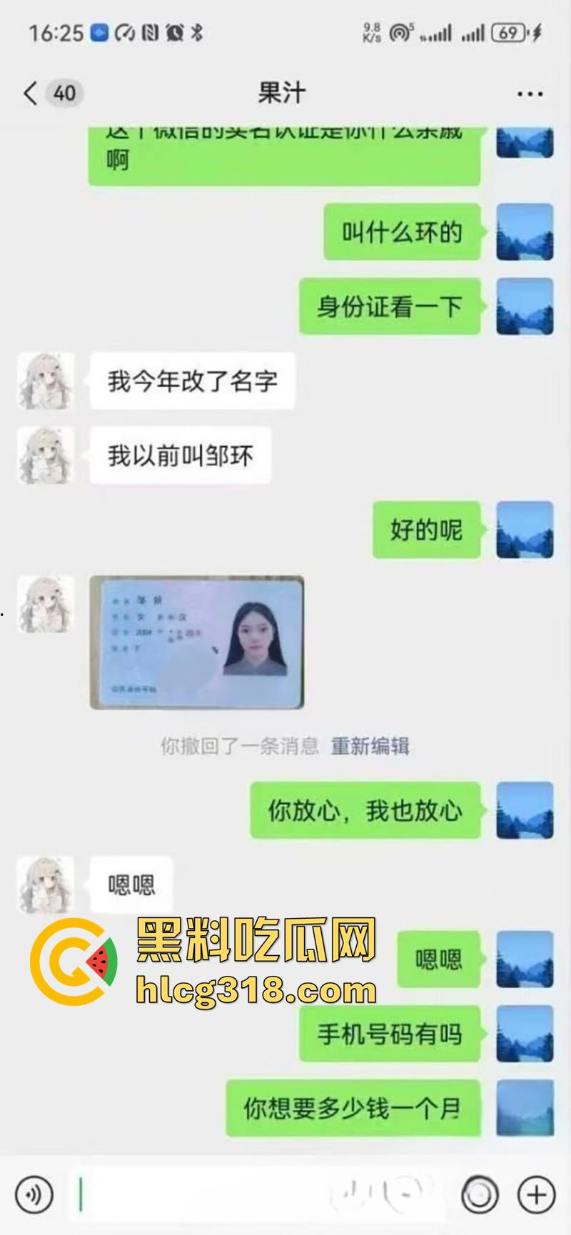 苏州科技大学【邹妍】，06年处女大学生，勤工俭学卖初夜赚钱，聊天记录和做爱视频被曝光！-5