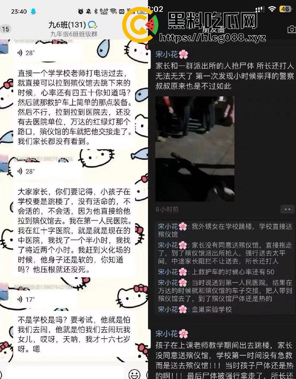 江西抚州金巢实验学校女学生跳楼惨案曝光！学校操蛋操作送殡仪馆活活搞死，警方介入这还能再离谱点吗？-7