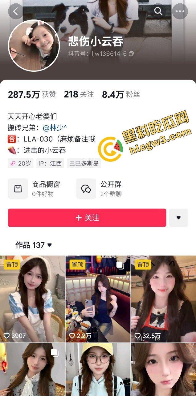 抖音清纯可爱嫩妹反差网红『悲伤小云吞』定制裸露骚舞 酒店浴缸裸奶自拍 独家原创曝光!-2