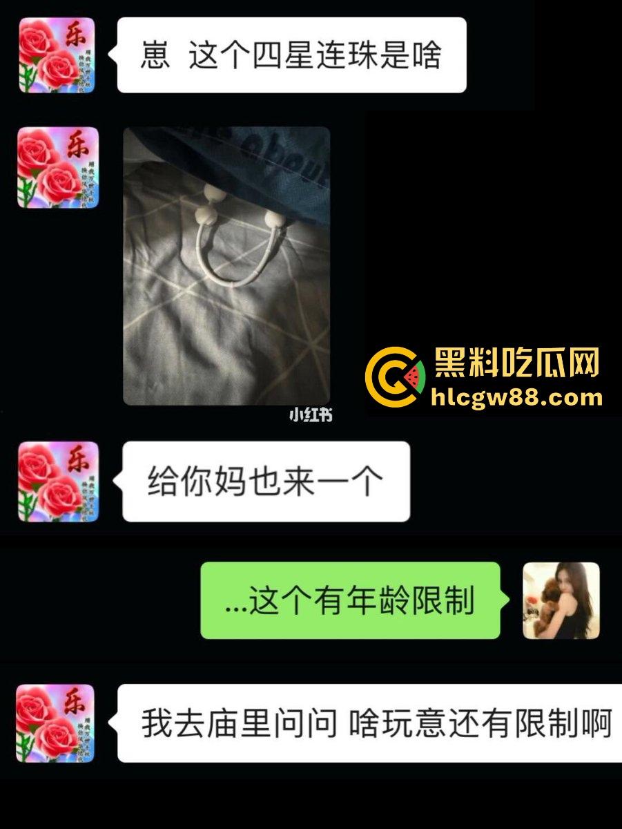 女子情趣用品被母亲发现谎骗是拜佛用品 还想拿去庙里开个光 其实老妈也想要一个-1