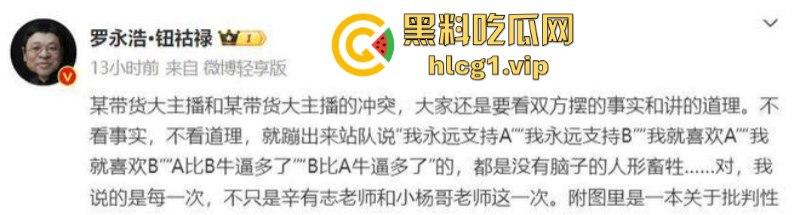 大瓜！风波升级辛巴小杨哥互撕 曝三只羊合伙人被判刑 曾志伟连夜改名疑证实！-2