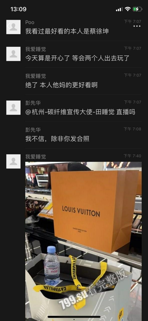 抖音百万粉丝网红「车晚晚」与有钱人 田总 群里直播约战 网络疯传-3