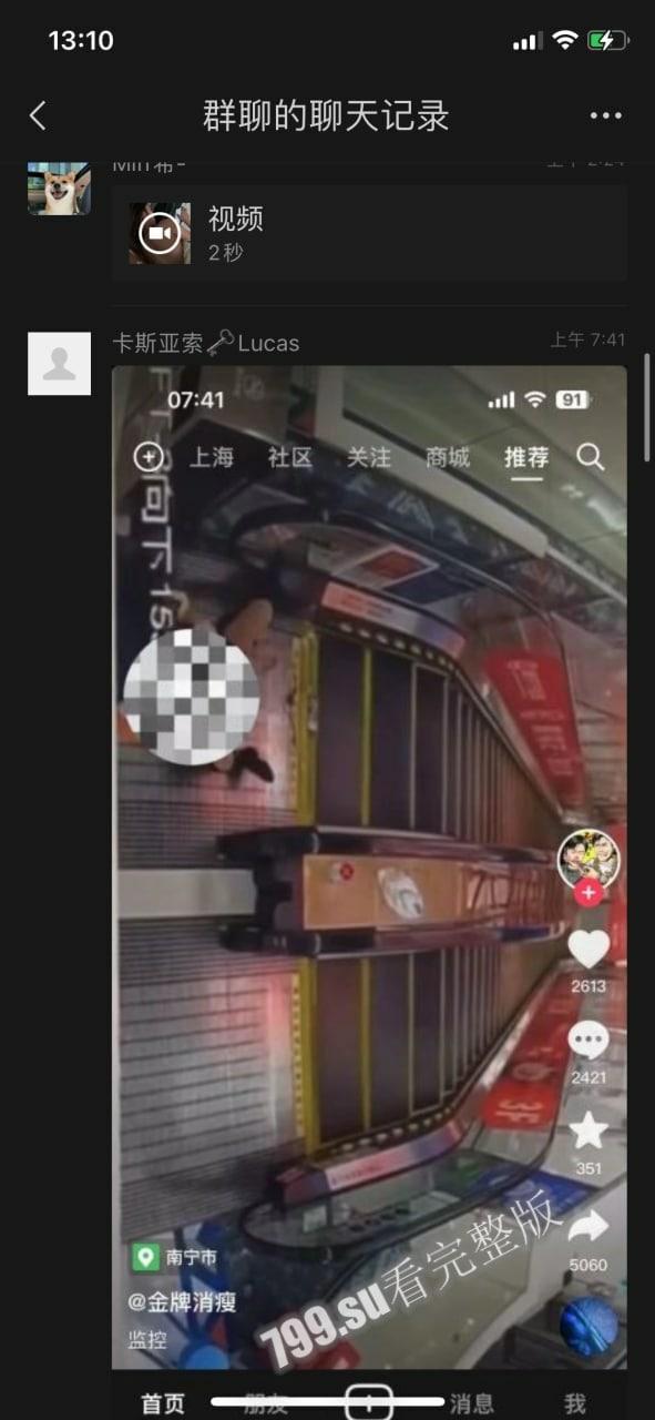 抖音百万粉丝网红「车晚晚」与有钱人 田总 群里直播约战 网络疯传-16