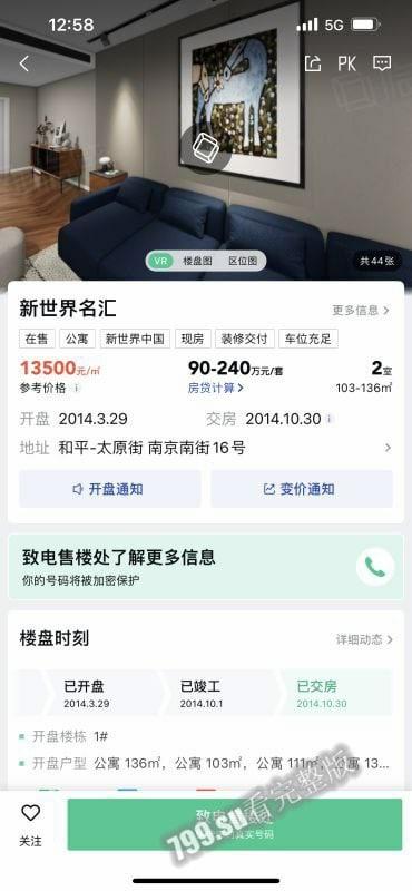 抖音百万粉丝网红「车晚晚」与有钱人 田总 群里直播约战 网络疯传-22
