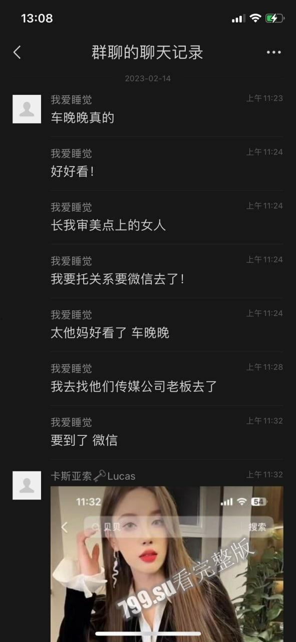 抖音百万粉丝网红「车晚晚」与有钱人 田总 群里直播约战 网络疯传-35