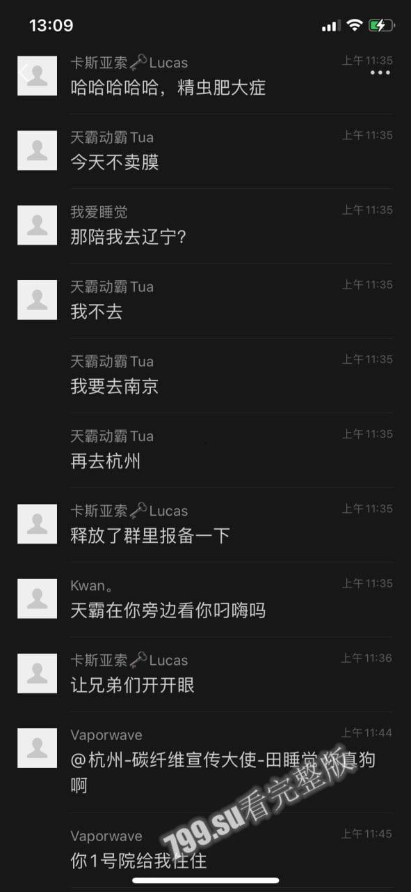 抖音百万粉丝网红「车晚晚」与有钱人 田总 群里直播约战 网络疯传-42