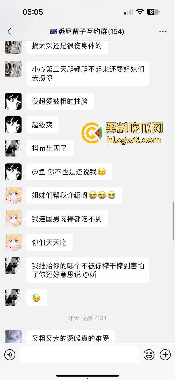 悉尼留子互约群的大瓜你看了吗,一群慕洋犬的骚母狗们毁三观的聊天记录和性爱视频遭到曝光。-6